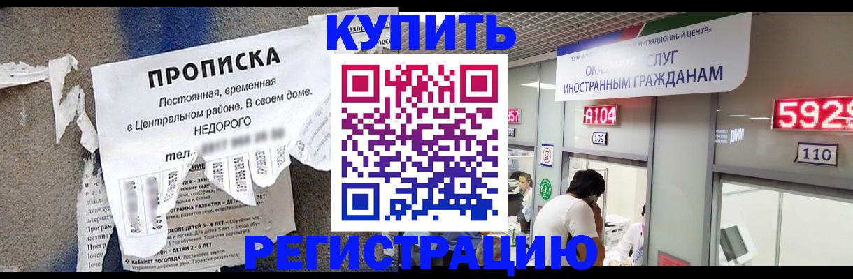 прописка в квартире в Павлово