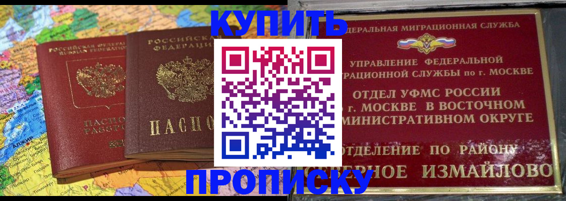 временная регистрация для всех в Павлово