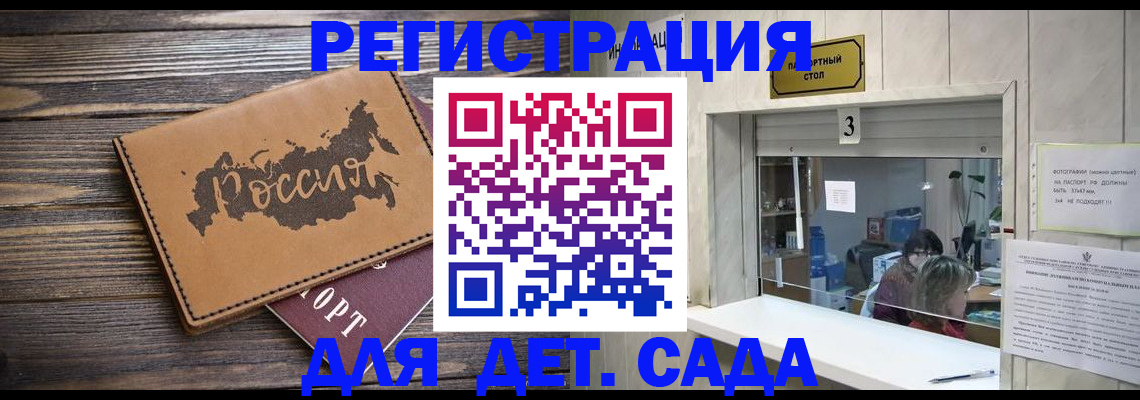 прописка в квартире в Павлово