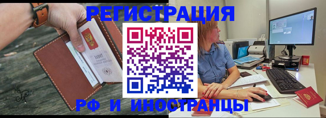 временная регистрация собственник в Павлово